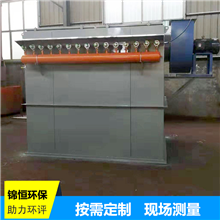單機(jī)布袋除塵器-單機(jī)袋式凈化設(shè)備