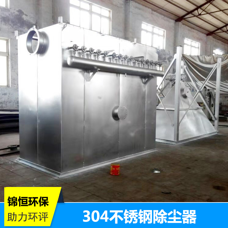 單機<strong>304不銹鋼除塵器</strong> ，304<strong>不銹鋼單機除塵器</strong>